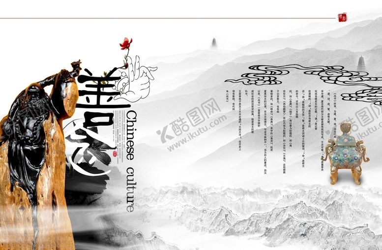 编号：98895109281653013472【酷图网】源文件下载-善念