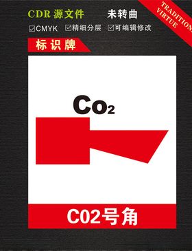 号角