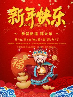新年快乐