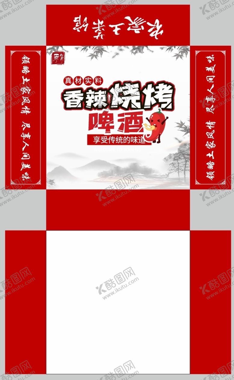 编号：72823902022338258165【酷图网】源文件下载-餐饮抽纸盒  