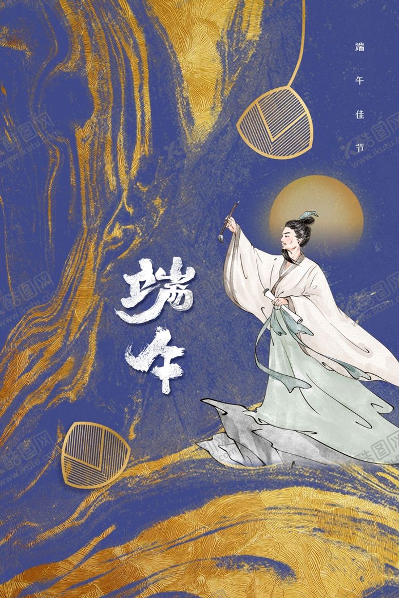 编号：98415310041125056840【酷图网】源文件下载-端午节