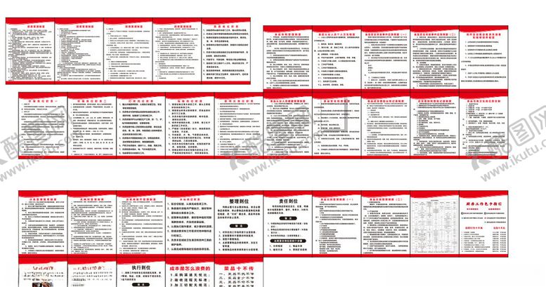 编号：57659102230352451019【酷图网】源文件下载-厨房管理制度食品安全突发事件
