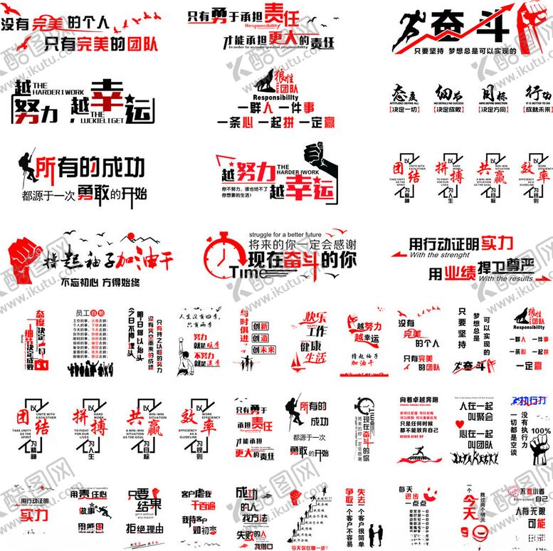 编号：13824509251748517461【酷图网】源文件下载-励志墙