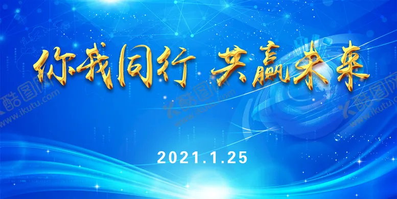 编号：72138409211538202503【酷图网】源文件下载-蓝色年会背景