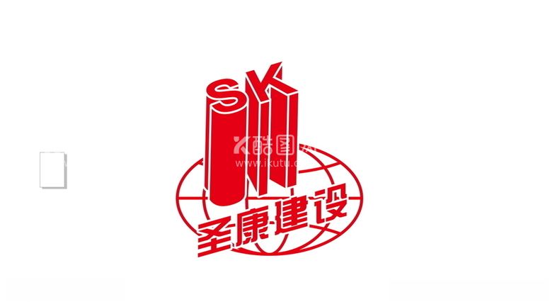 编号：66805303111129081156【酷图网】源文件下载-公司LOGOsk字圣康建设标志