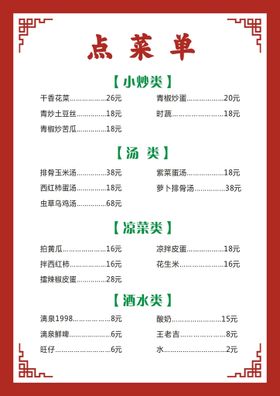 编号：32156009250919444137【酷图网】源文件下载-高端简约风食品餐饮店铺点菜单