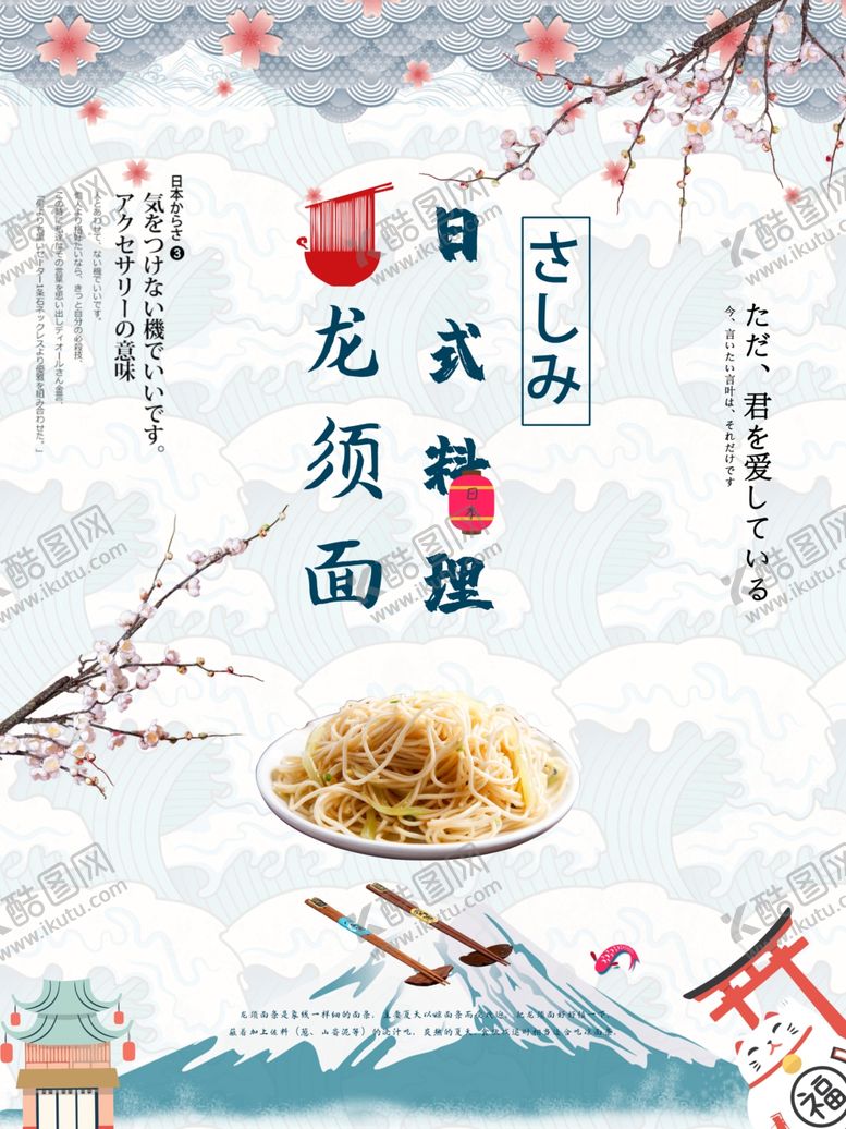 编号：73612310241716437755【酷图网】源文件下载-龙须面