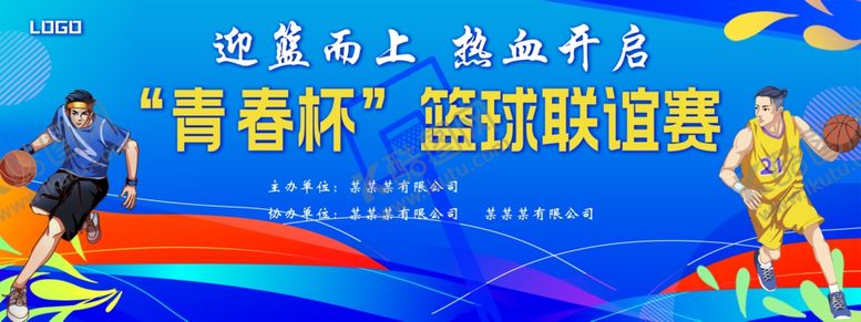 编号：57510711021251179445【酷图网】源文件下载-篮球比赛背景