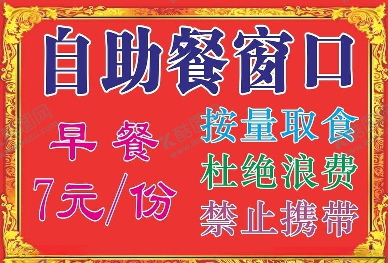 编号：60452804161652579447【酷图网】源文件下载-早餐
