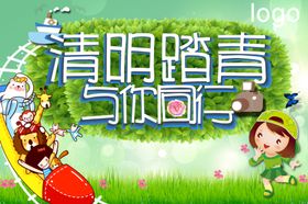 五一清明立夏踏青旅游海报