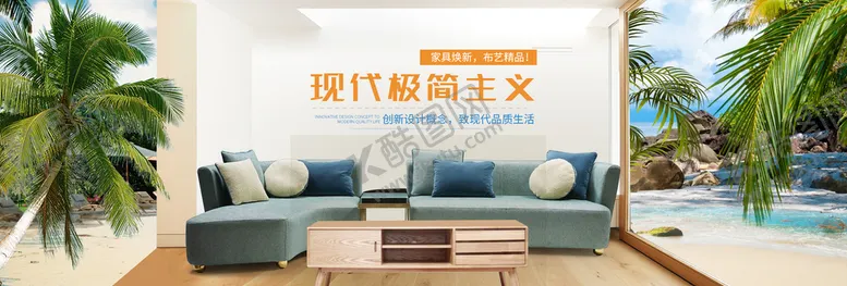编号：49823609130452225730【酷图网】源文件下载-家居横幅