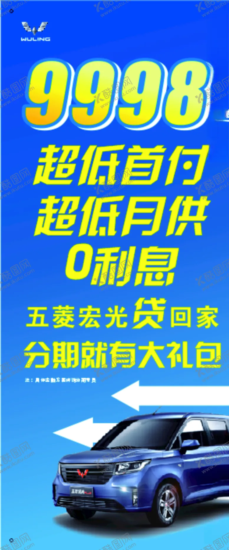 编号：54272504271641527910【酷图网】源文件下载-五菱宏光