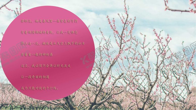 编号：85582706251854355282【酷图网】源文件下载-婚礼背景