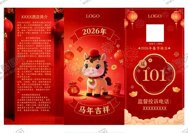 编号：42792204042252464944【酷图网】源文件下载-桌牌