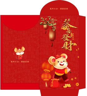 红包