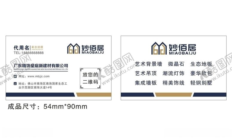 编号：62997006270344444016【酷图网】源文件下载-简洁大气名片