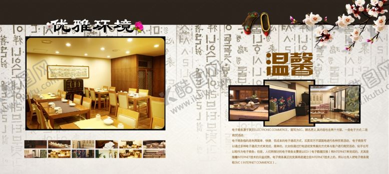 编号：48496810111644254689【酷图网】源文件下载-餐厅菜单封面