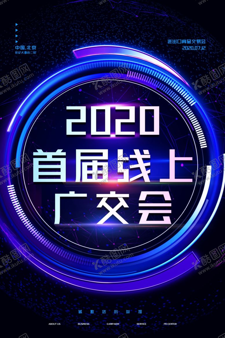 编号：78361010110448233837【酷图网】源文件下载-蓝色背景图