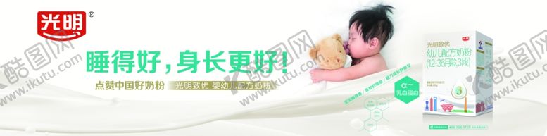 编号：67555410201108587999【酷图网】源文件下载-光明奶粉