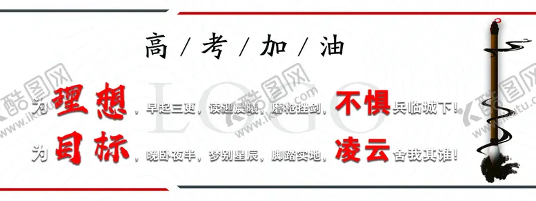 编号：72350609190110518370【酷图网】源文件下载-励志海报