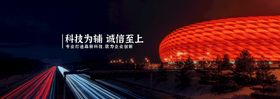 企业文化banner