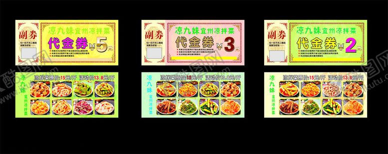 编号：54154412110437506173【酷图网】源文件下载-代金券