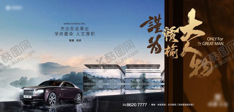 编号：82414910090410503167【酷图网】源文件下载-房地产广告主画面