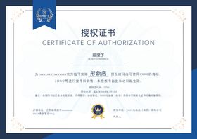 授权证书设计
