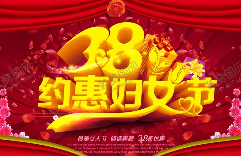 编号：11610009180836342245【酷图网】源文件下载-妇女节海报