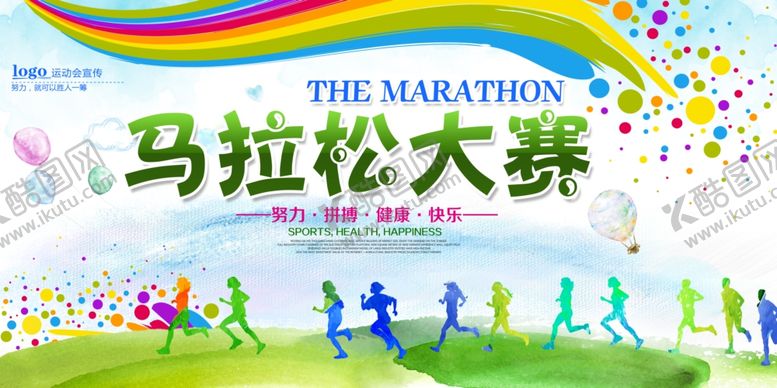 编号：16431207092023251903【酷图网】源文件下载-马拉松