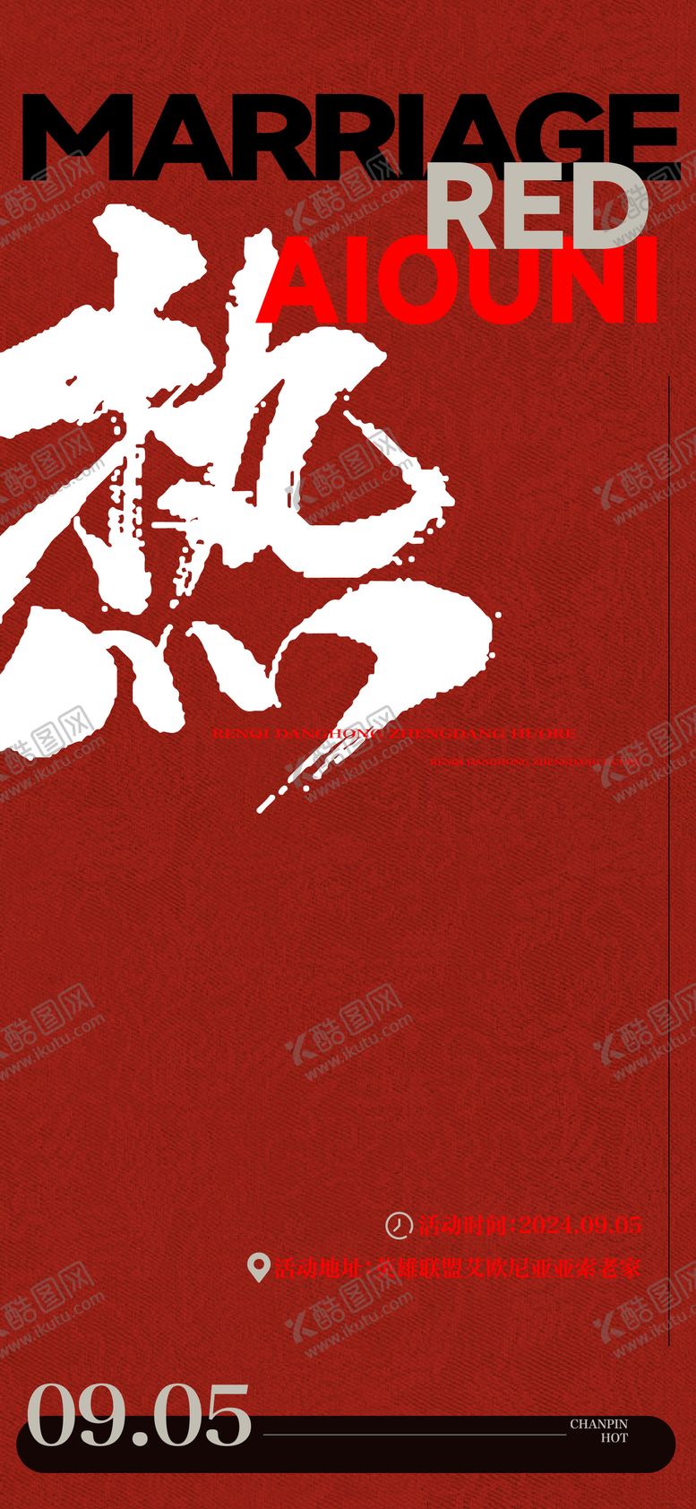 编号：77910106151125154546【酷图网】源文件下载-地产热销海报