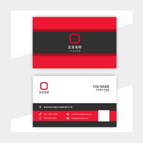 红色名片名片企业名片