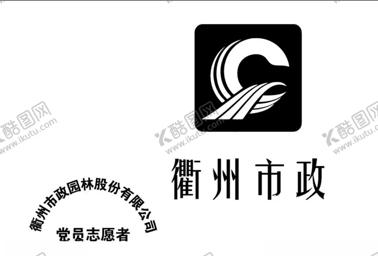 编号：58884303221333095508【酷图网】源文件下载-衢州市政标志