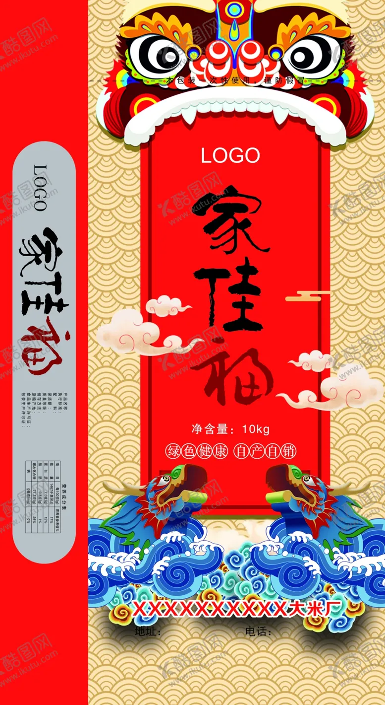 编号：97246606290753274855【酷图网】源文件下载-高档大米袋精品包装设计