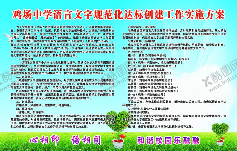 编号：87029309242021071986【酷图网】源文件下载-语言文字展板