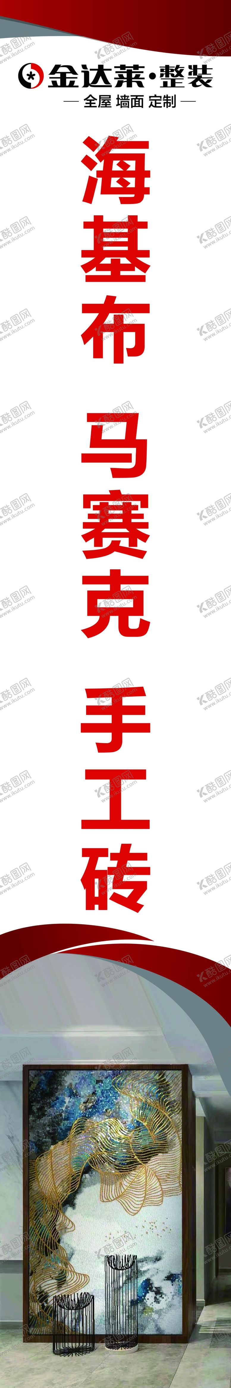 编号：95251909200025385917【酷图网】源文件下载-金达莱三角立柱