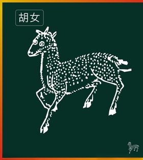 山海经神兽传统纹样典纹理底纹