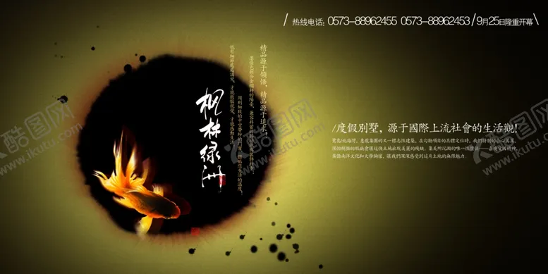 编号：88446006151413502156【酷图网】源文件下载-枫林绿洲