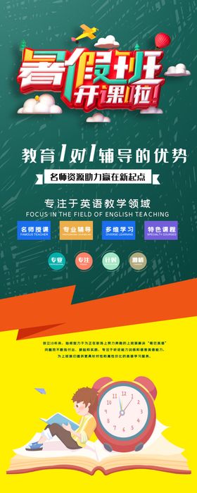 暑期班开课啦