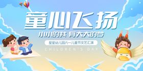 儿童节