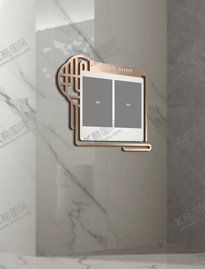 编号：28745309182317214512【酷图网】源文件下载-展示牌