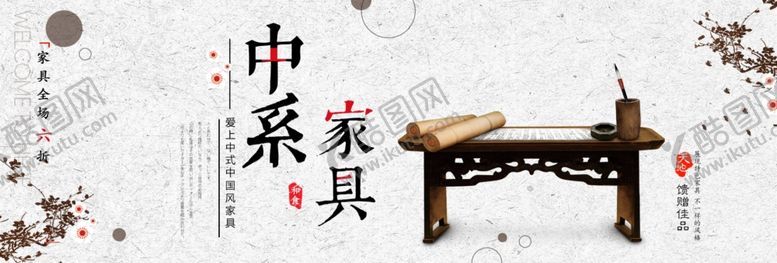 编号：24566809250523038343【酷图网】源文件下载-实木家具