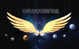 励志翅膀