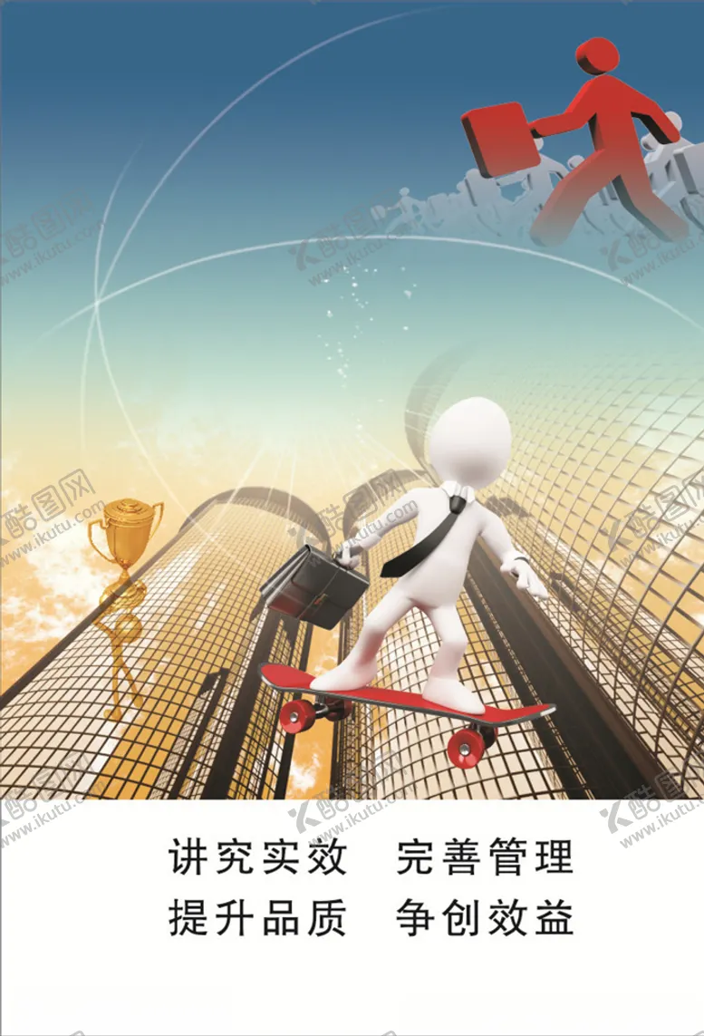 编号：55556806250657158980【酷图网】源文件下载-管理标语