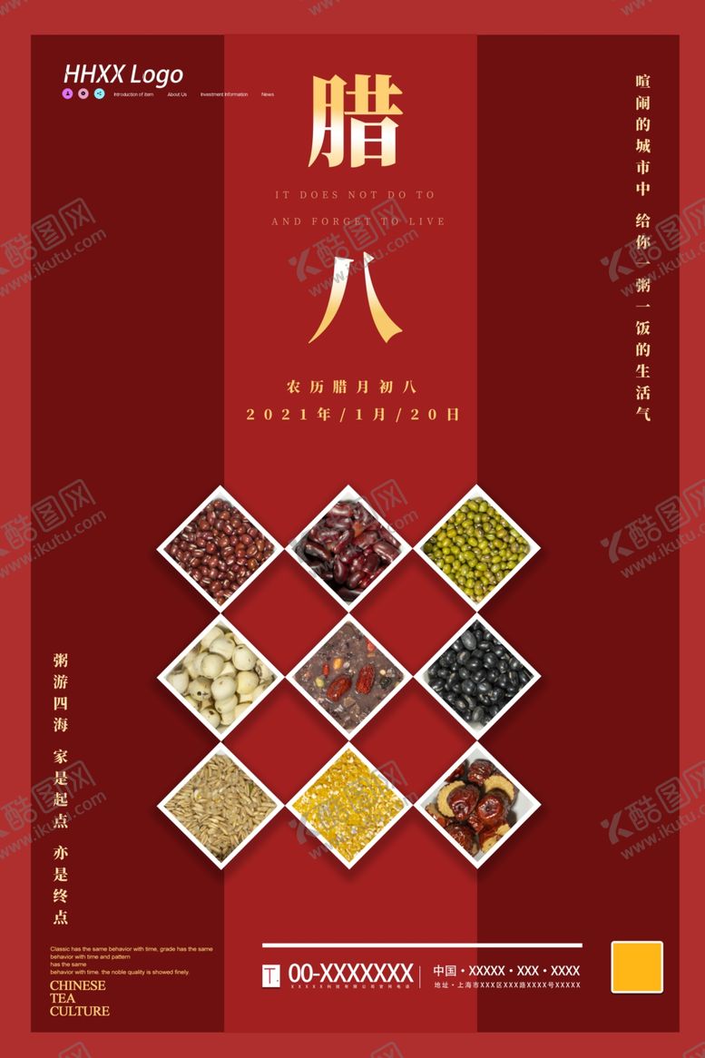 编号：79332105050548302375【酷图网】源文件下载-腊八节