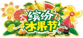 水果吊牌