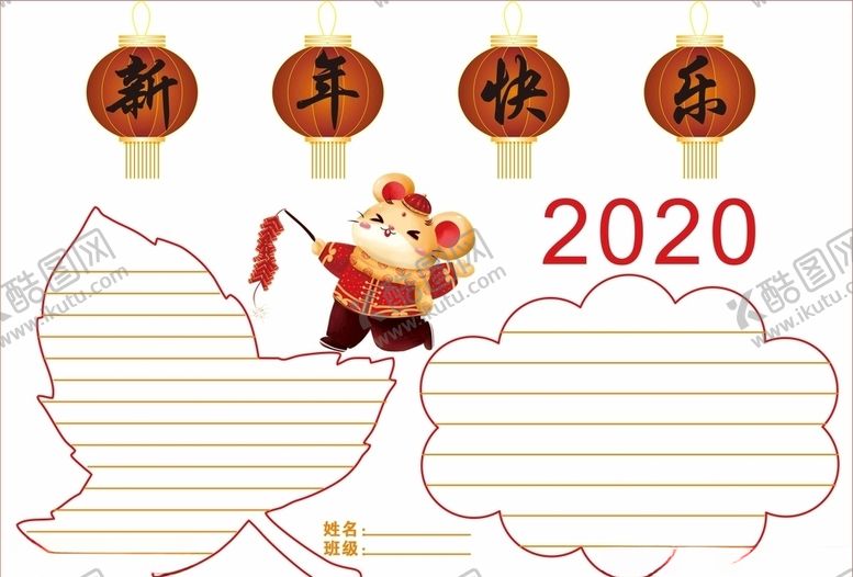 编号：10248110110247383239【酷图网】源文件下载-年味手抄报