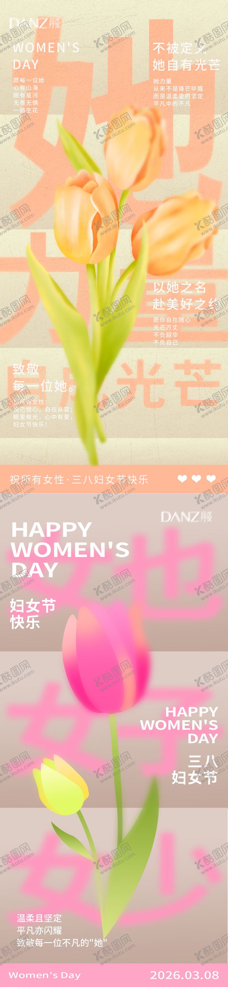 编号：42367302170109371864【酷图网】源文件下载-妇女节