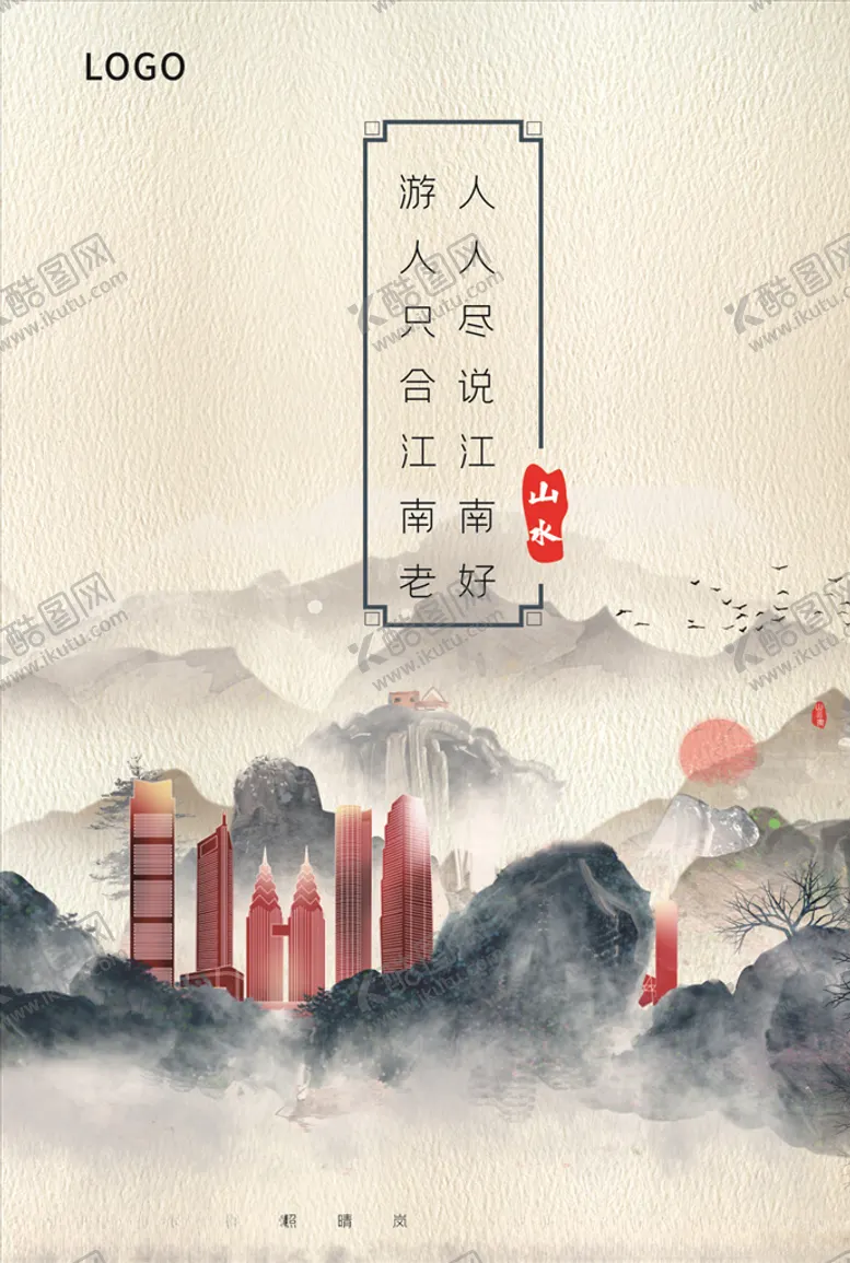编号：45089004282342265053【酷图网】源文件下载-水墨海报