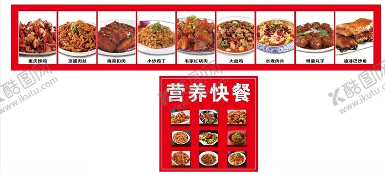 营养快餐京酱肉丝毛家红烧肉大盘鸡